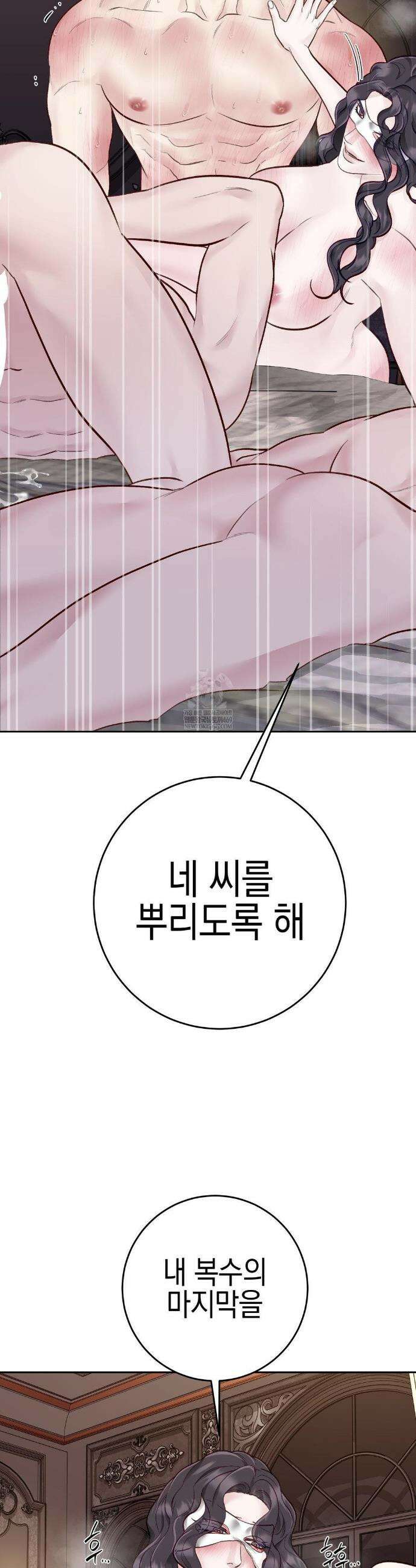 플레이 카르마 50화 35