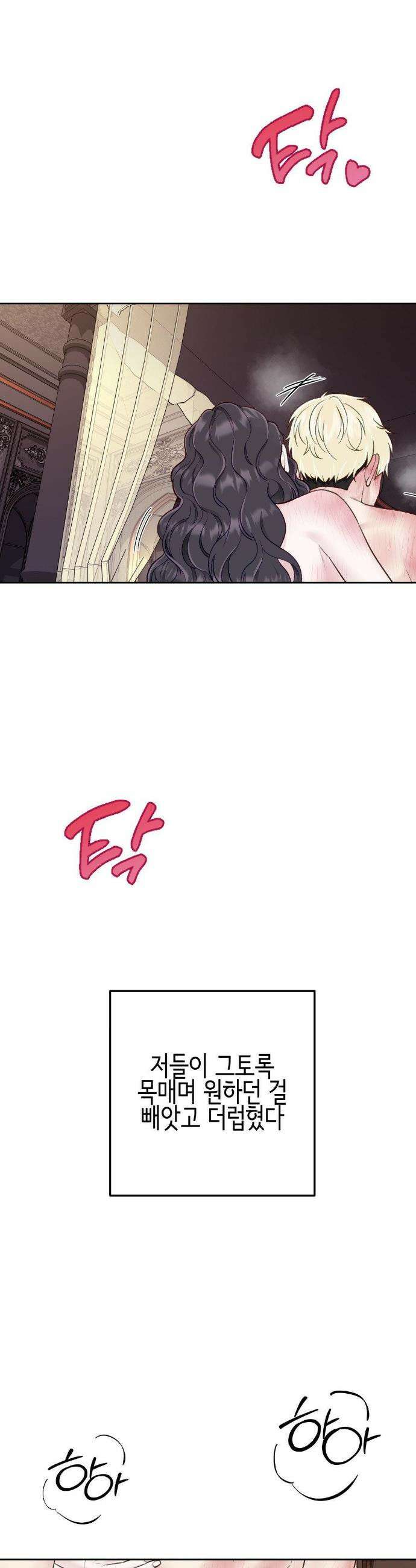 플레이 카르마 50화 38