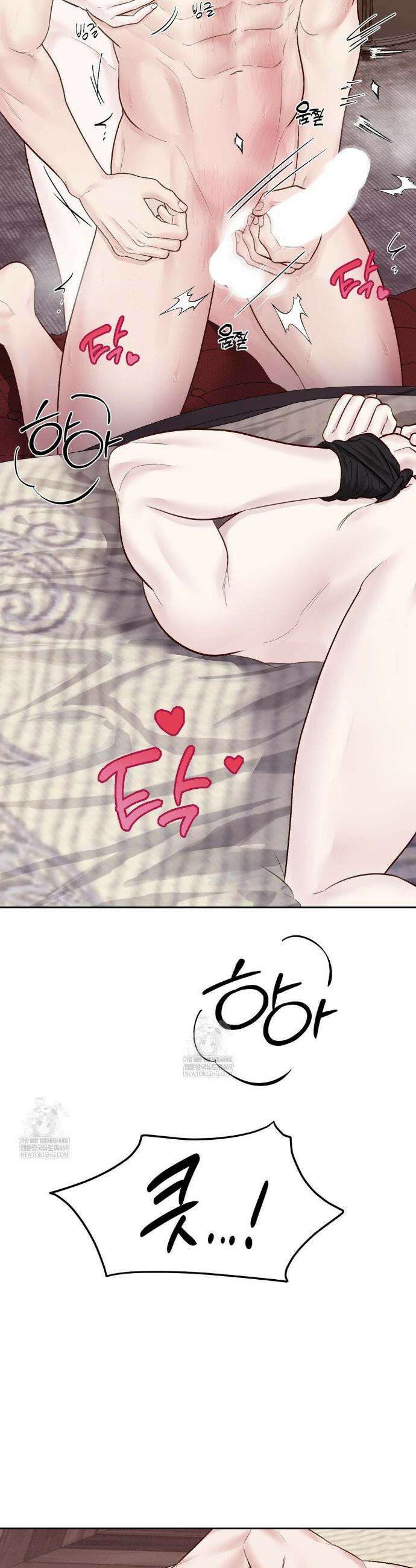 플레이 카르마 50화 39