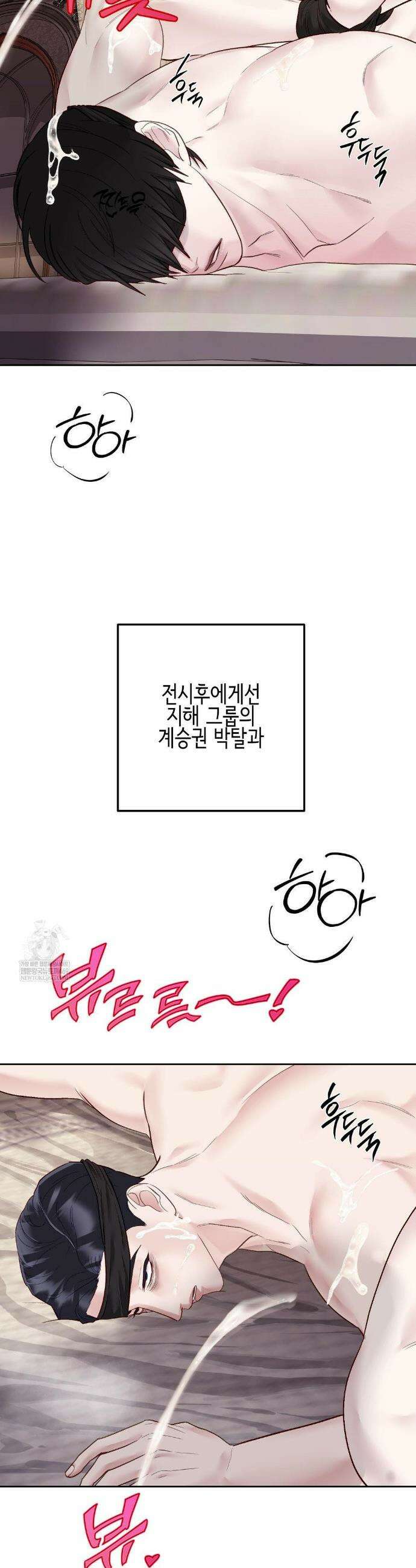 플레이 카르마 50화 41