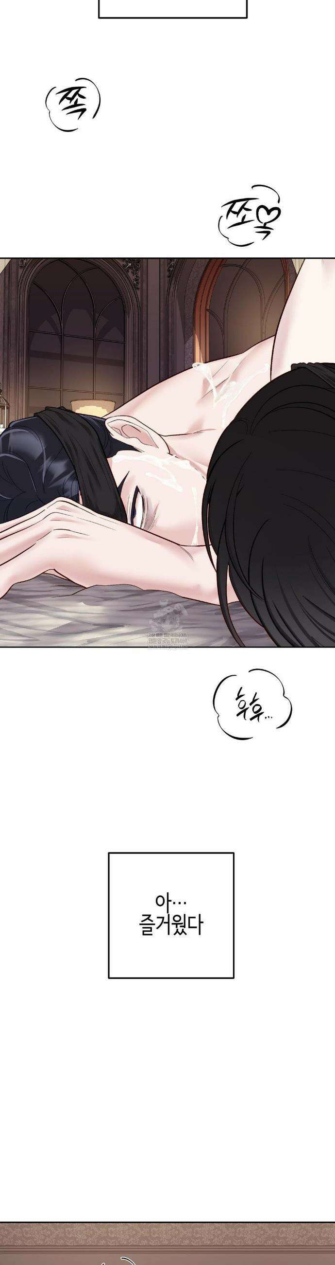 플레이 카르마 50화 43