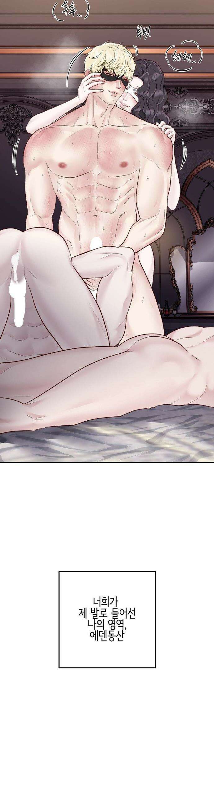 플레이 카르마 50화 44