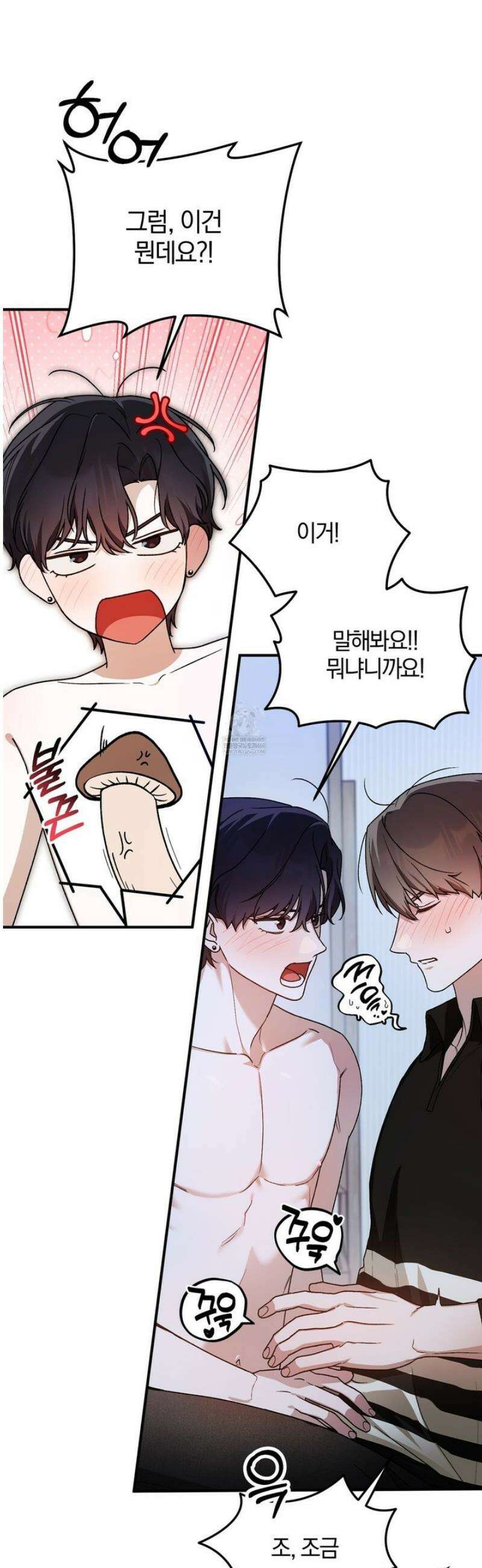 단골 해프닝 6화 3