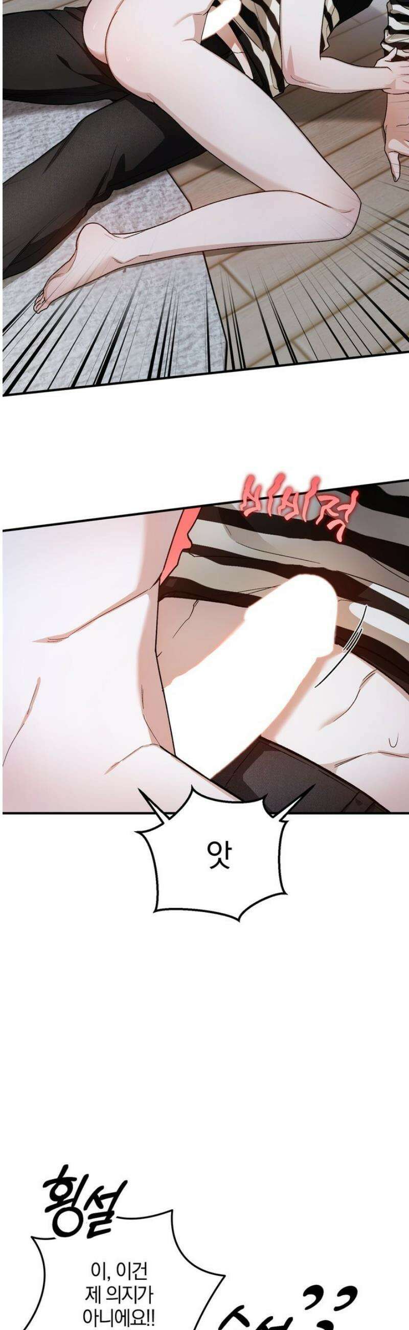단골 해프닝 6화 6