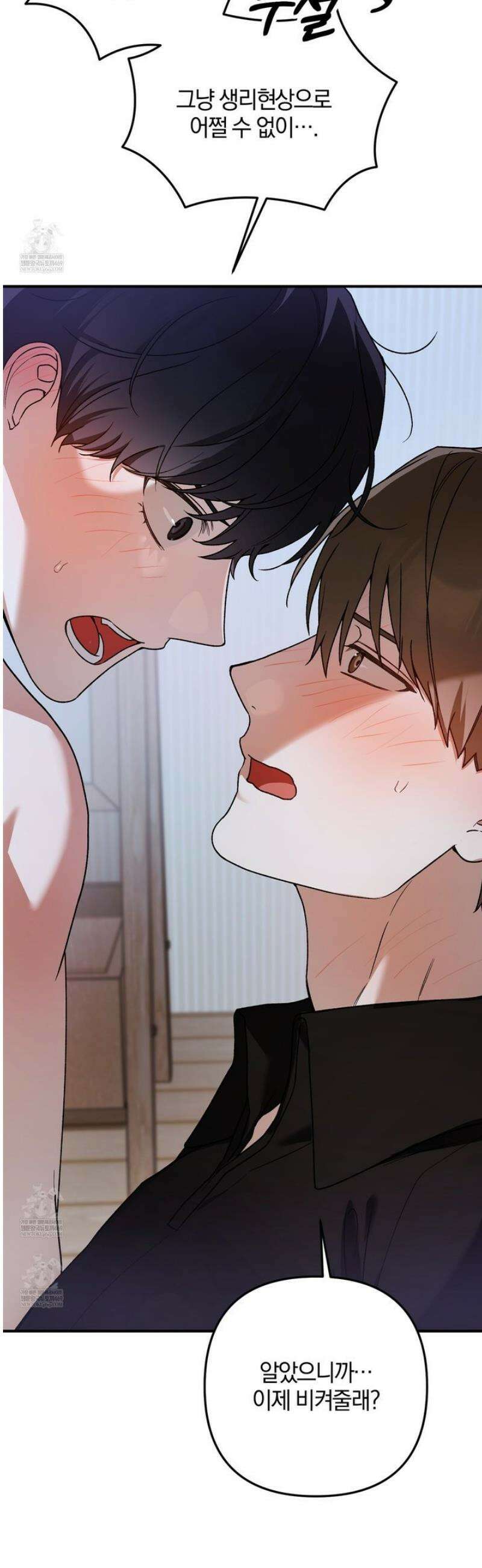 단골 해프닝 6화 7