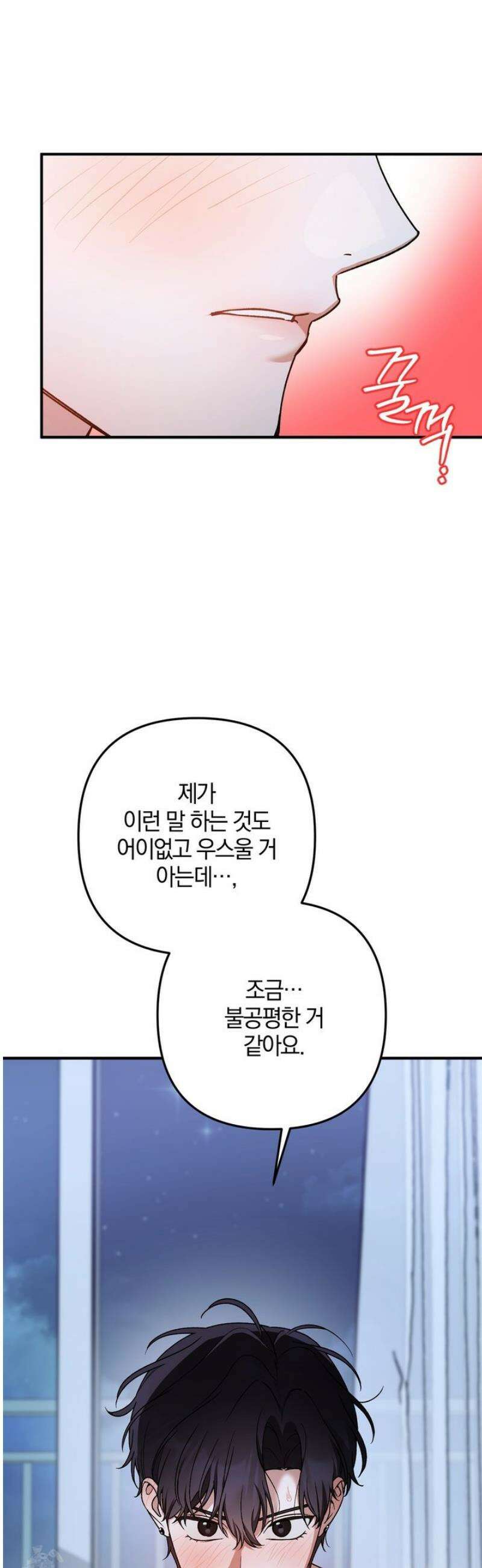 단골 해프닝 6화 8