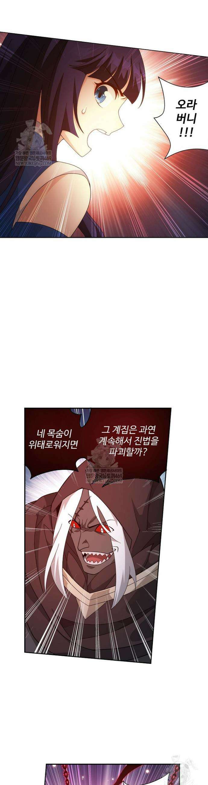 투파창궁 630화 2