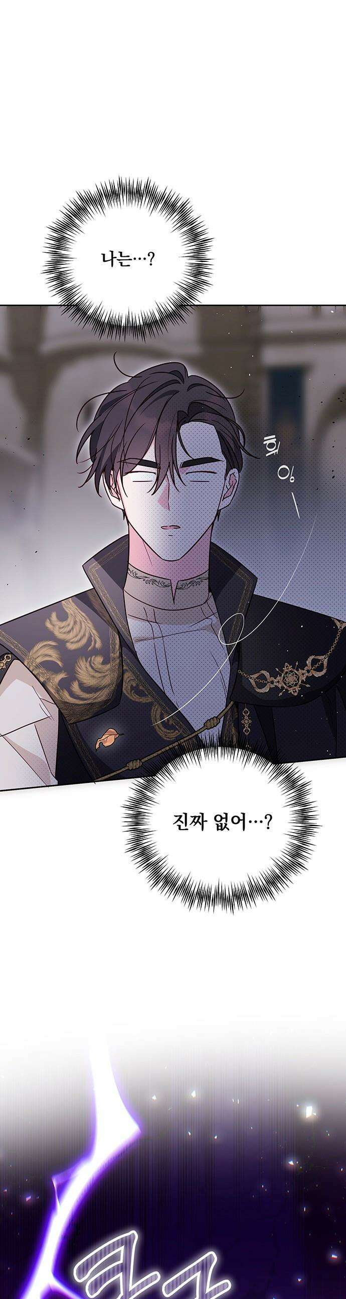 대공비가 체질입니다 - 16화 1