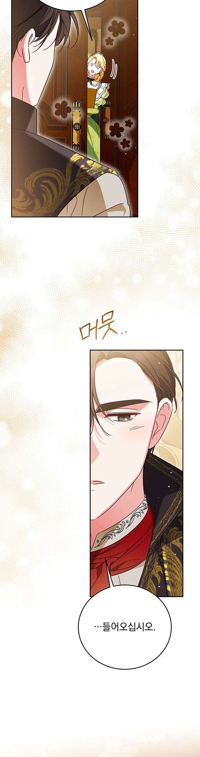 대공비가 체질입니다 - 16화 12