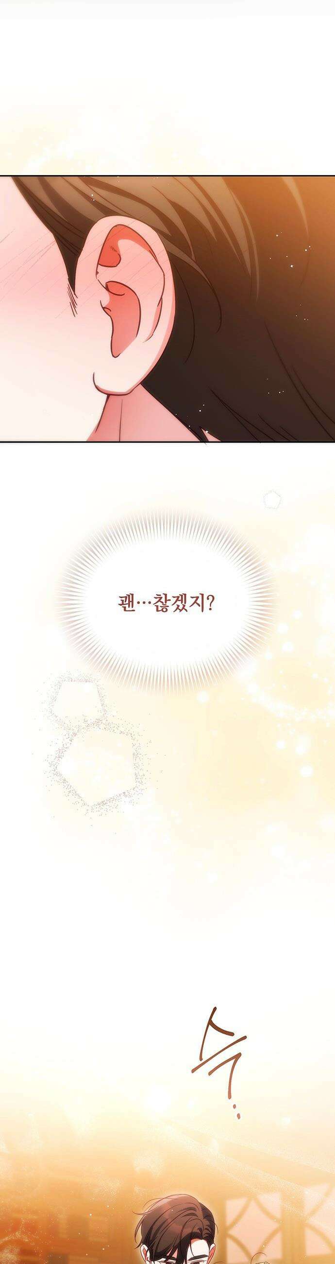 대공비가 체질입니다 - 16화 41