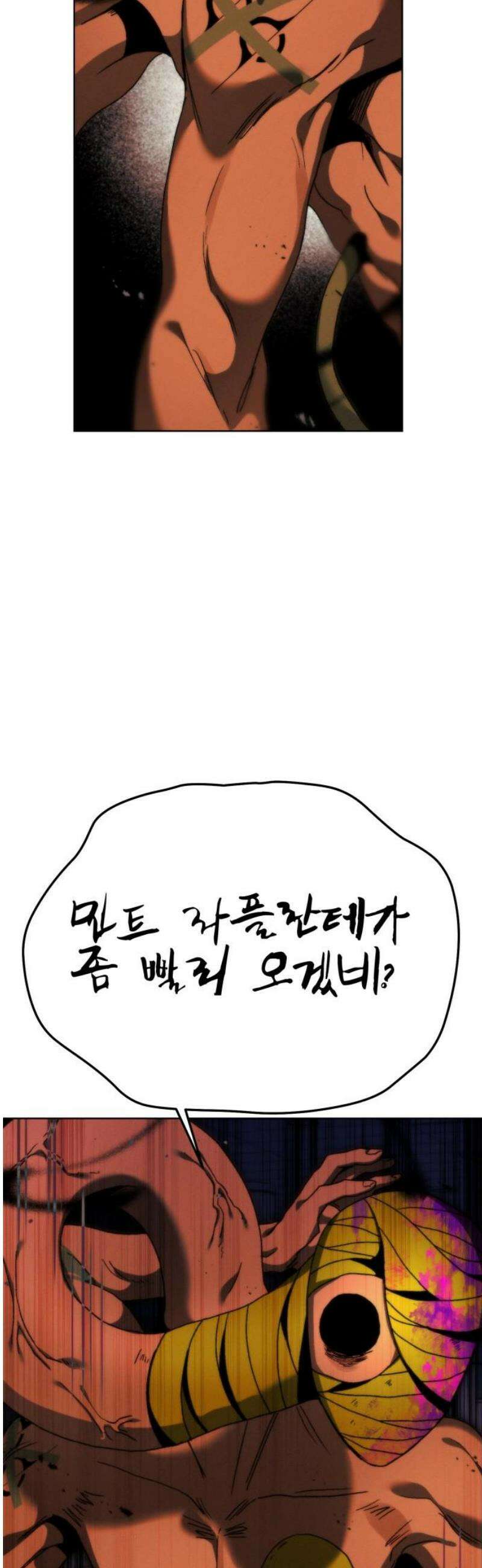 프로젝트 마르스 30화 3