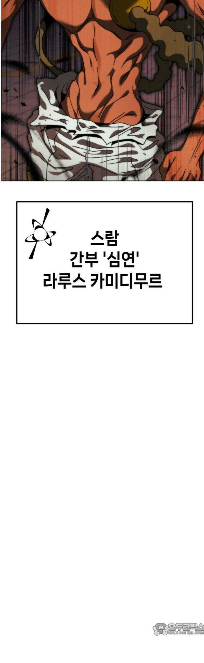 프로젝트 마르스 30화 4