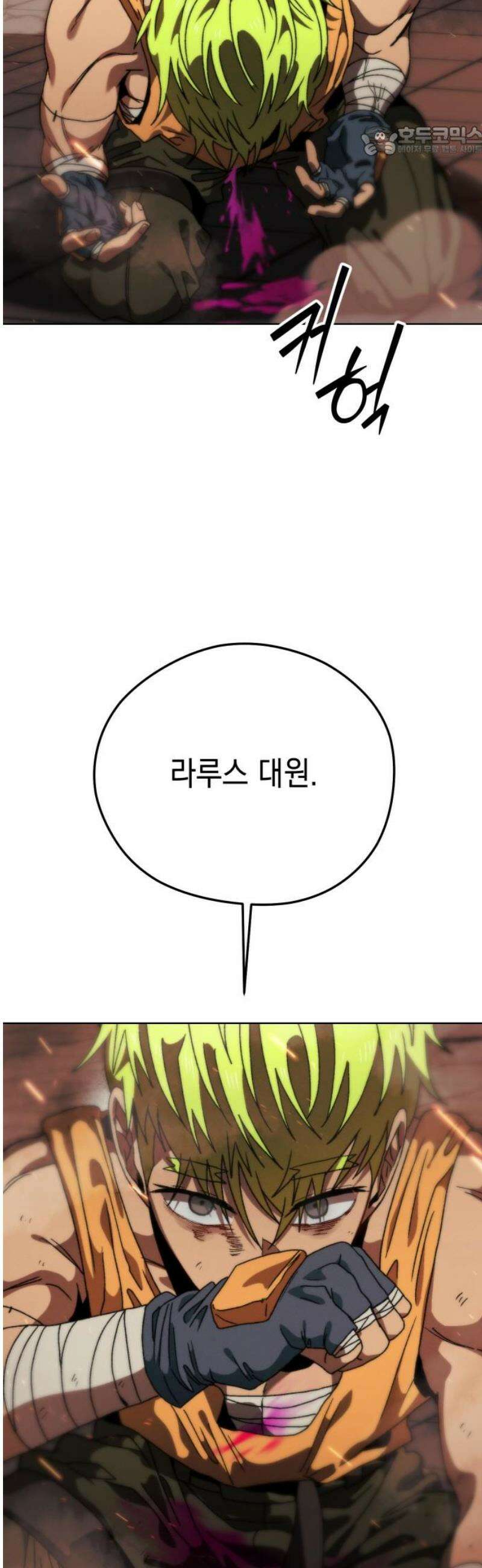 프로젝트 마르스 30화 7