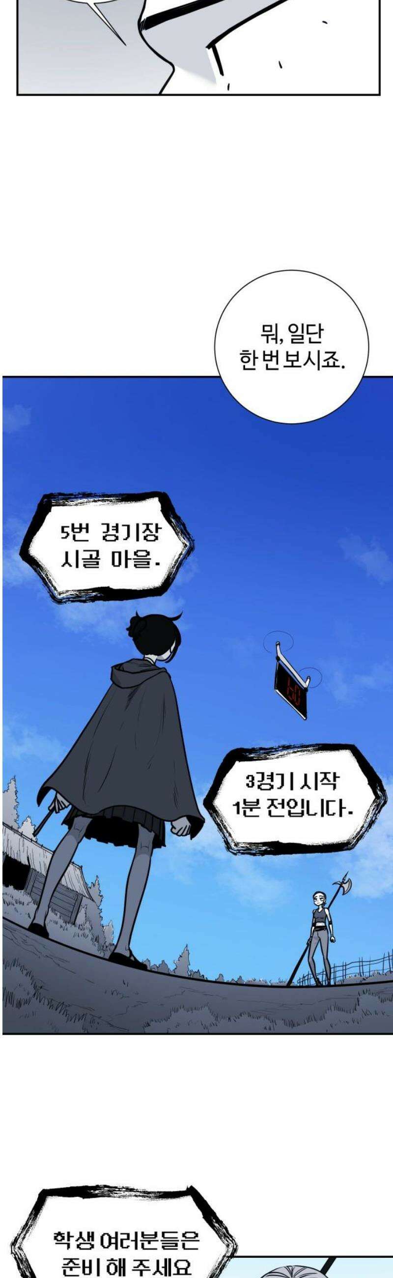 마왕의 빛나는 별 8화 6