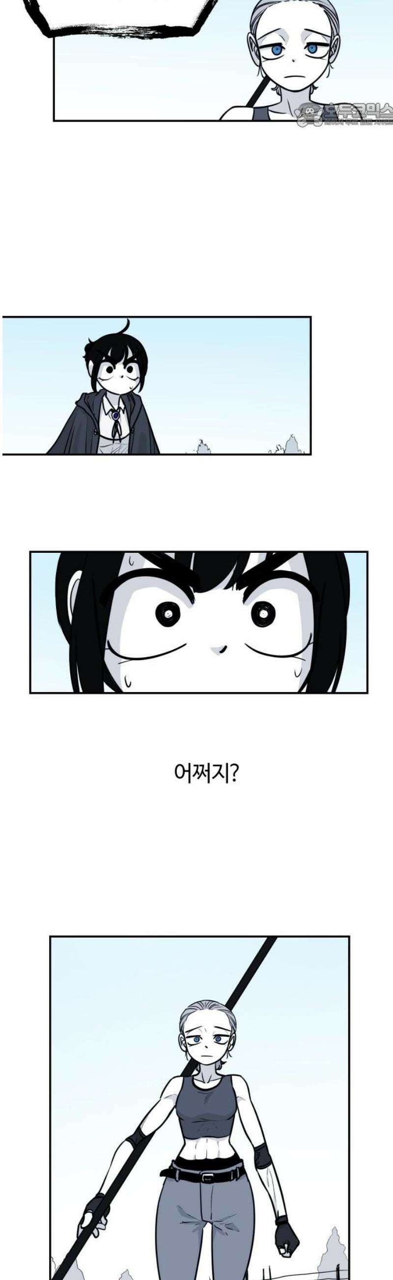 마왕의 빛나는 별 8화 7