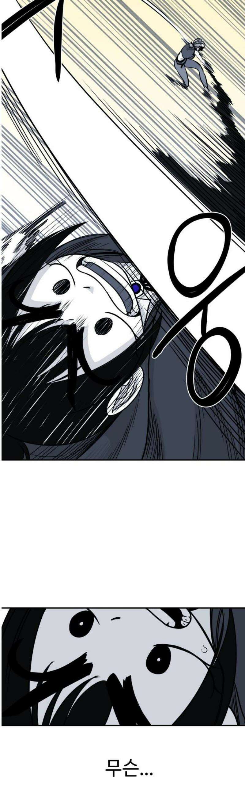 마왕의 빛나는 별 8화 12