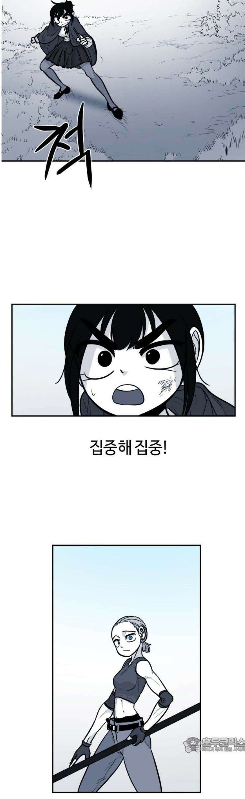 마왕의 빛나는 별 8화 19