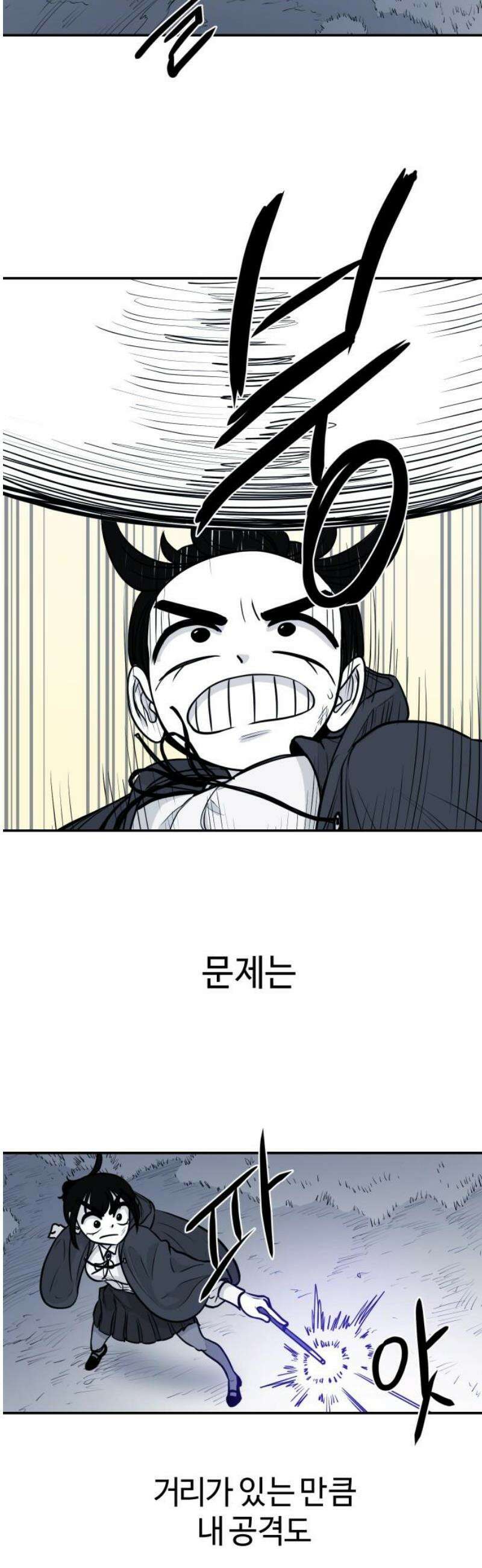 마왕의 빛나는 별 8화 21