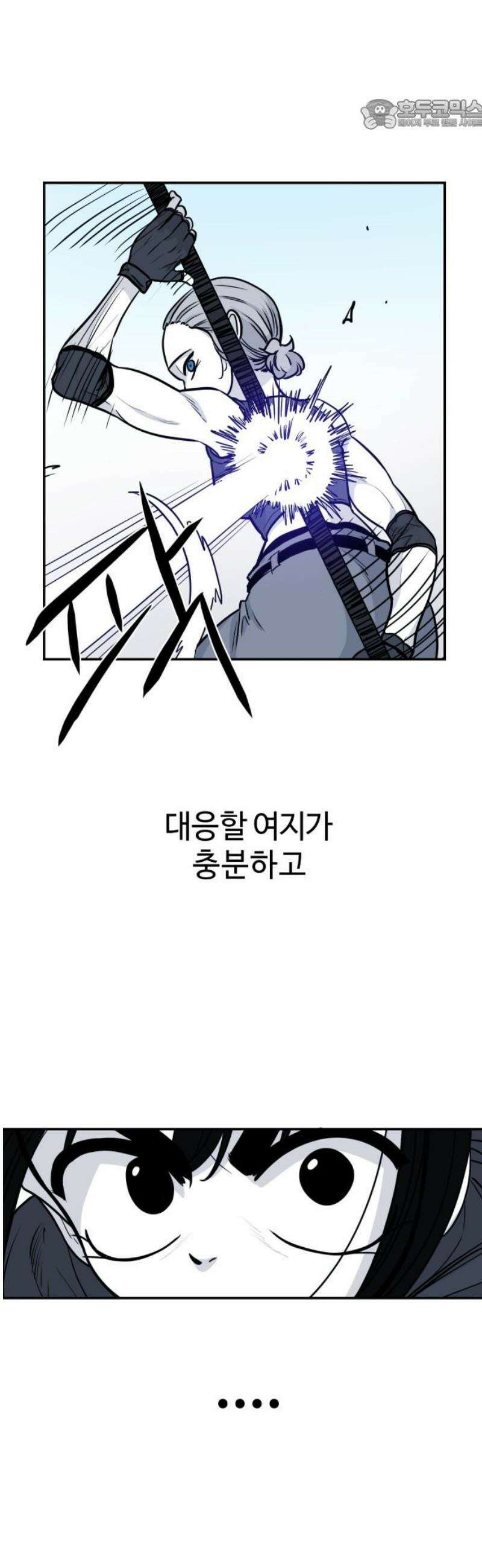 마왕의 빛나는 별 8화 22