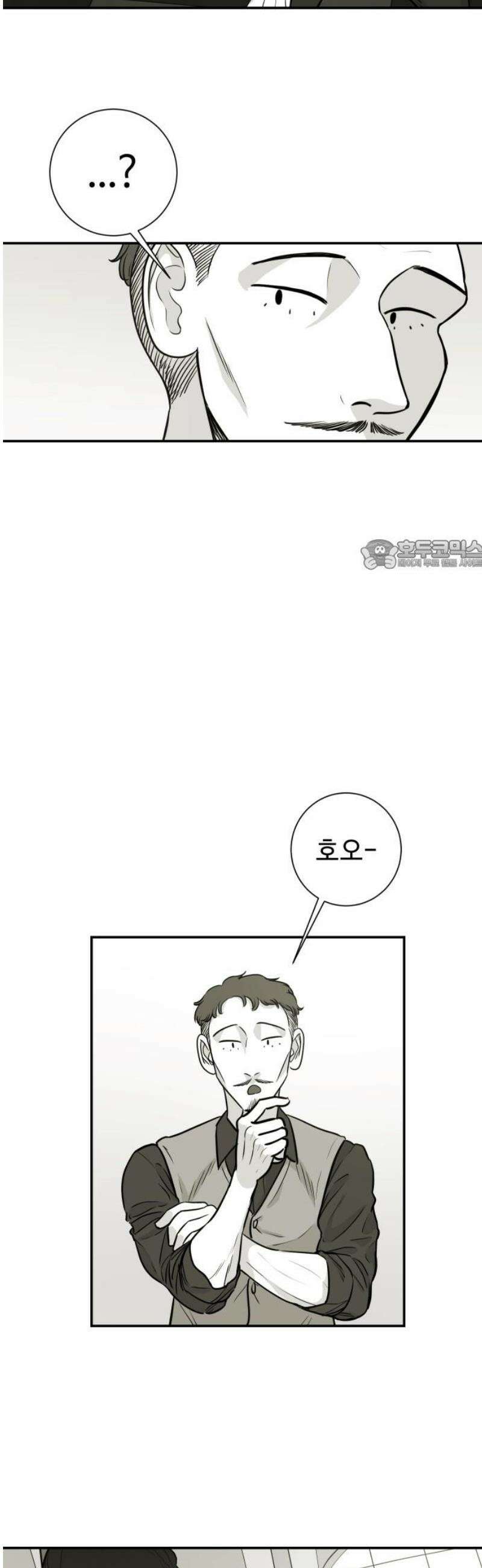 마왕의 빛나는 별 8화 26