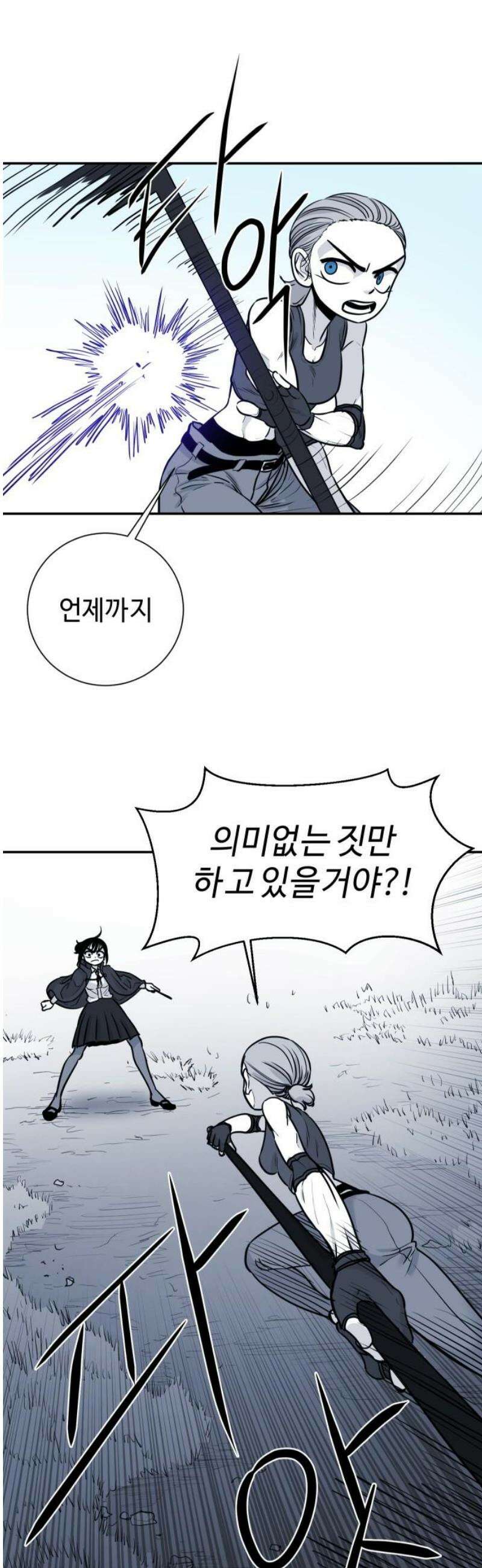 마왕의 빛나는 별 8화 31