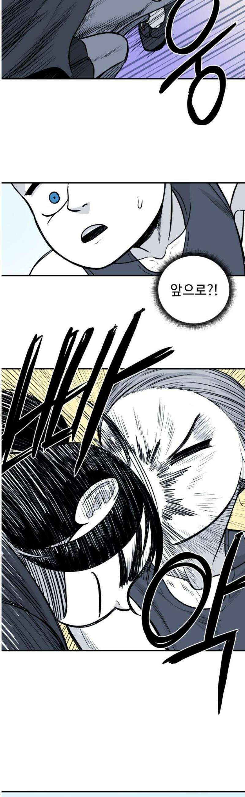 마왕의 빛나는 별 8화 33