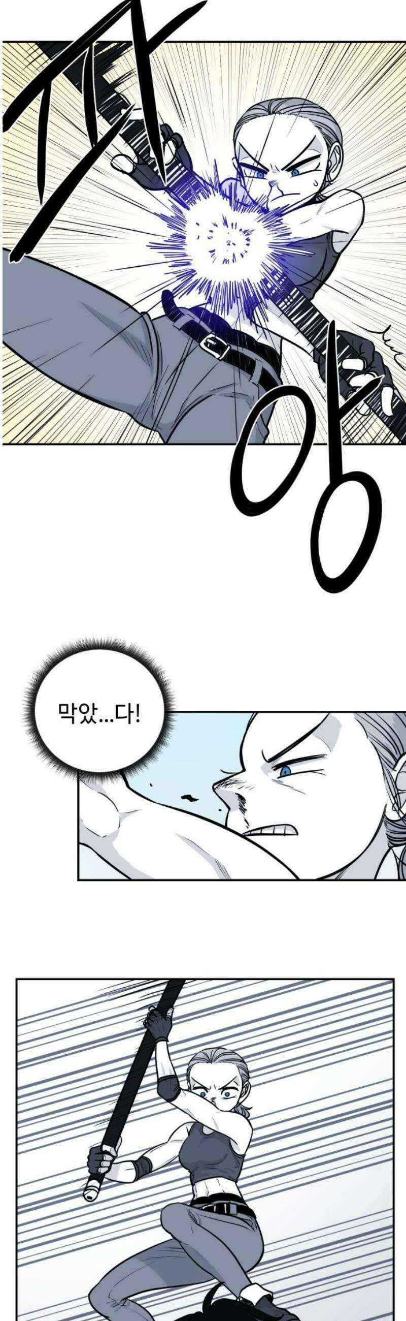마왕의 빛나는 별 8화 35