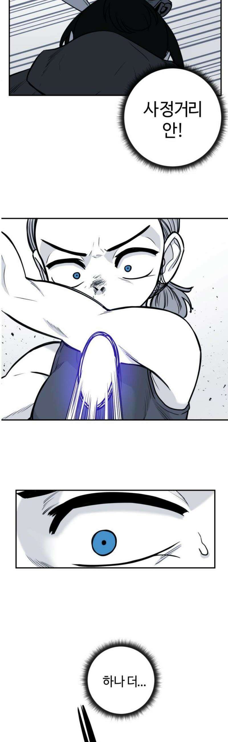 마왕의 빛나는 별 8화 36