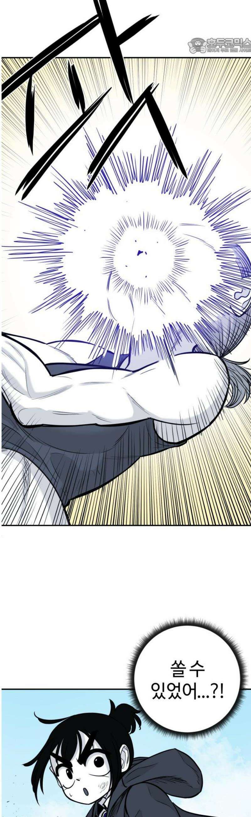 마왕의 빛나는 별 8화 37