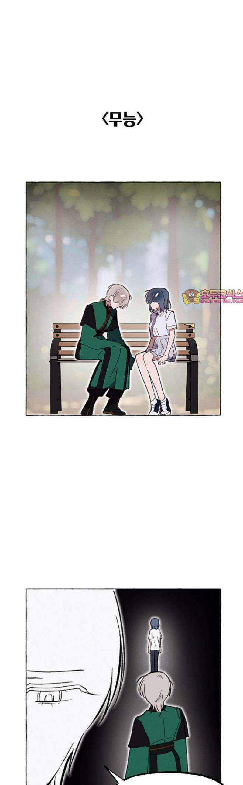 일파만파 56화 1