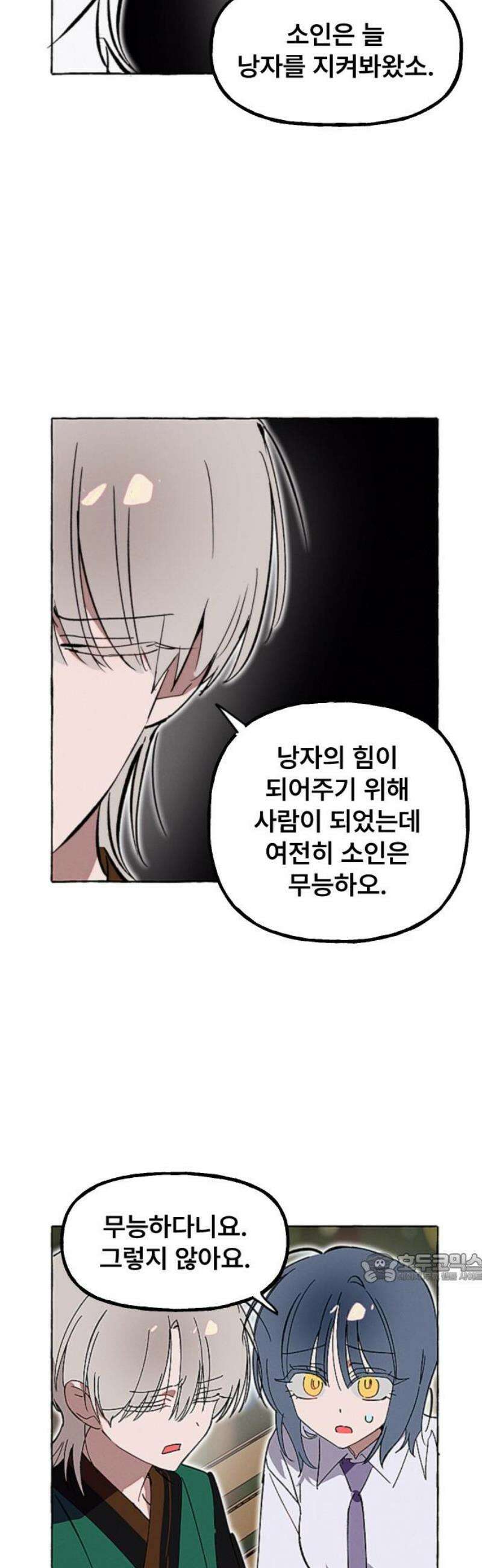 일파만파 56화 2