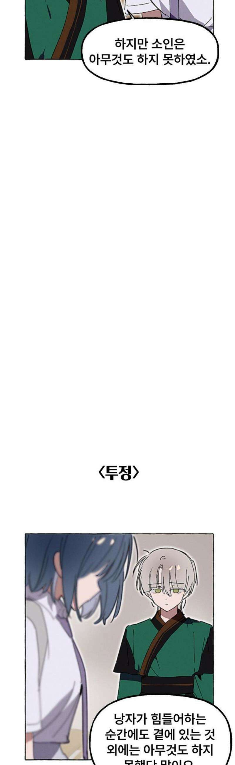 일파만파 56화 3