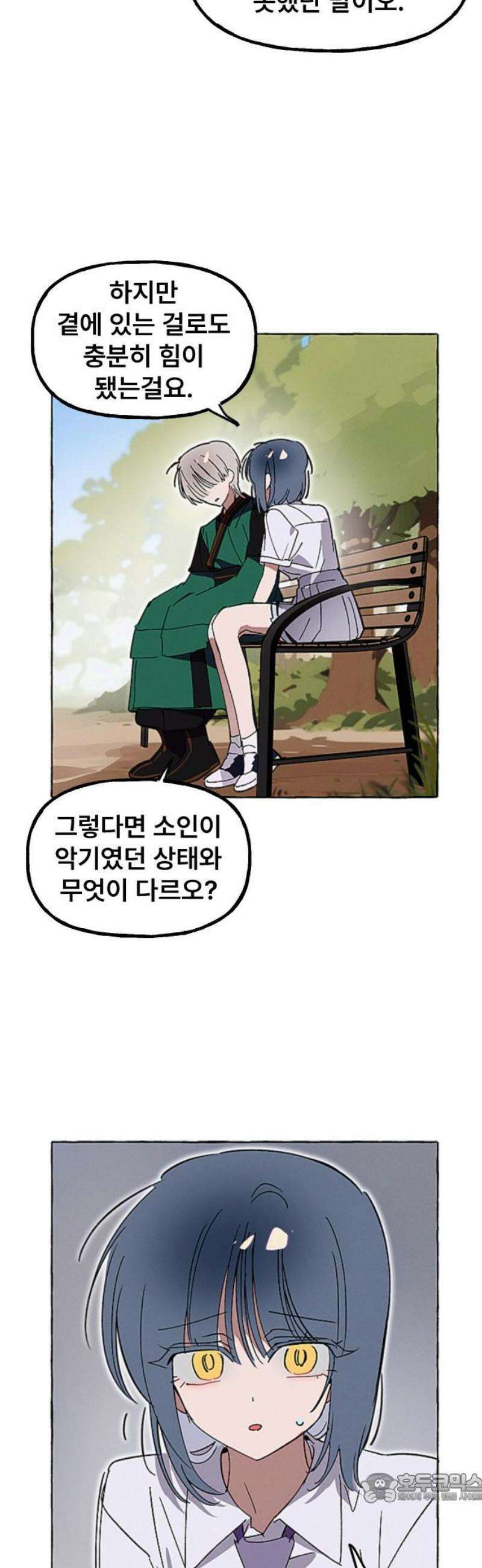일파만파 56화 4
