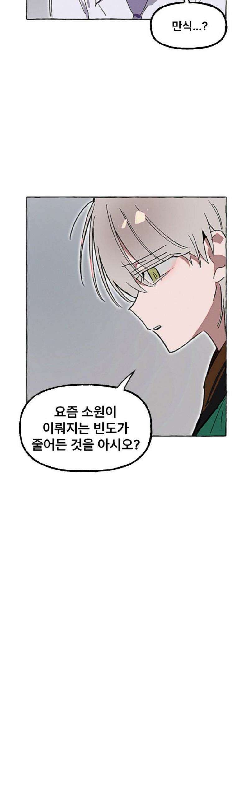 일파만파 56화 5