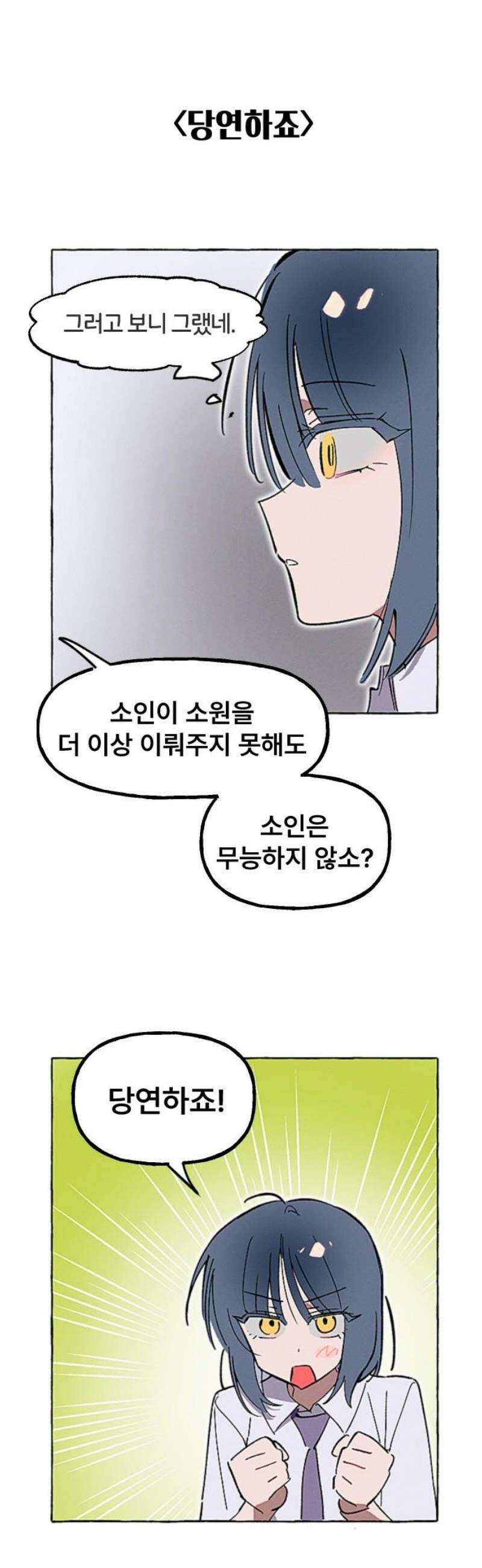 일파만파 56화 6