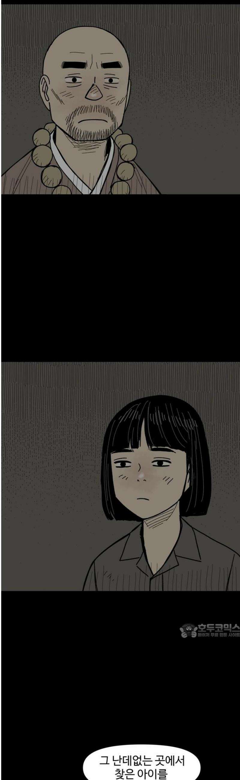 사변괴담 127화 꼭지와 음전6 2
