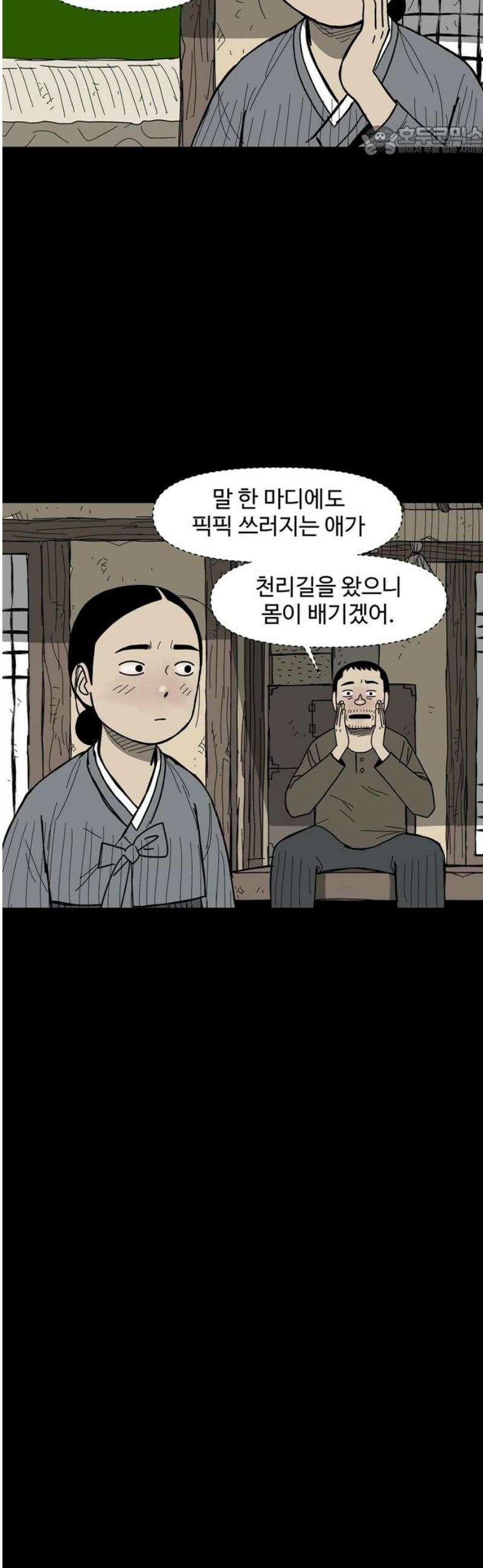 사변괴담 127화 꼭지와 음전6 7