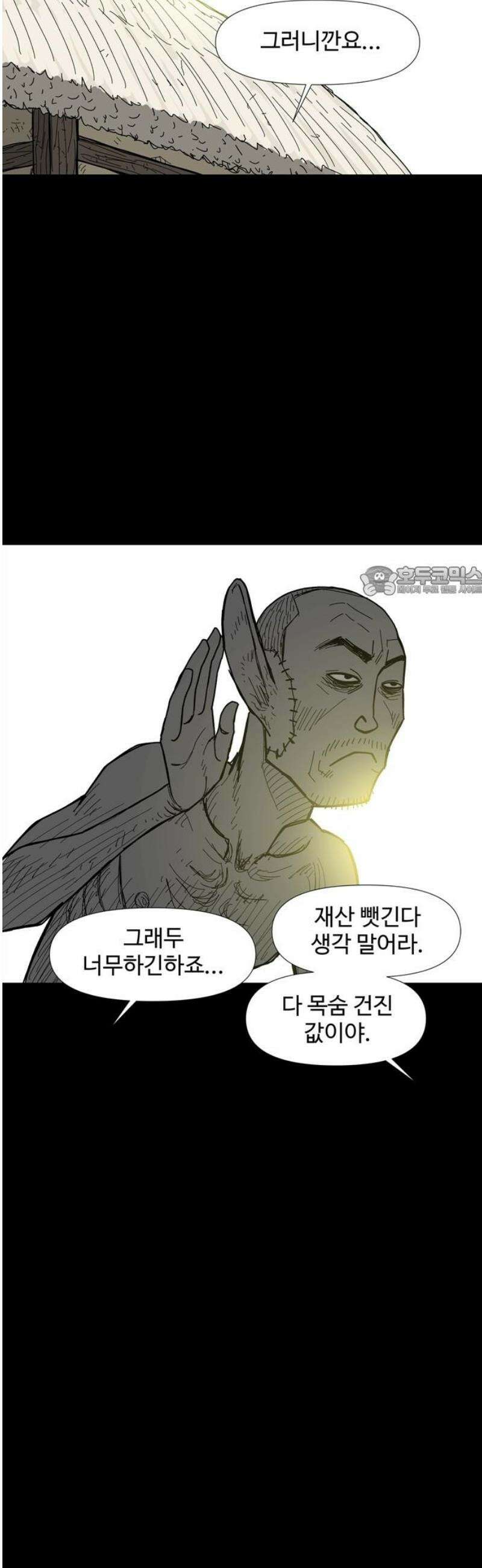 사변괴담 127화 꼭지와 음전6 11