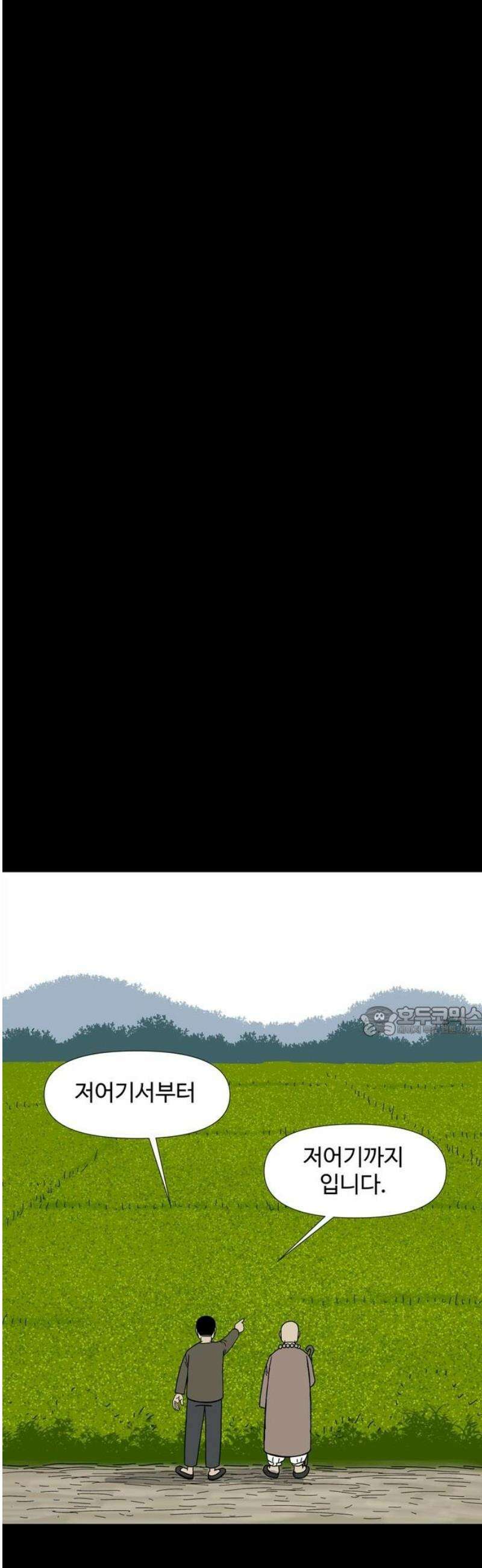 사변괴담 127화 꼭지와 음전6 15