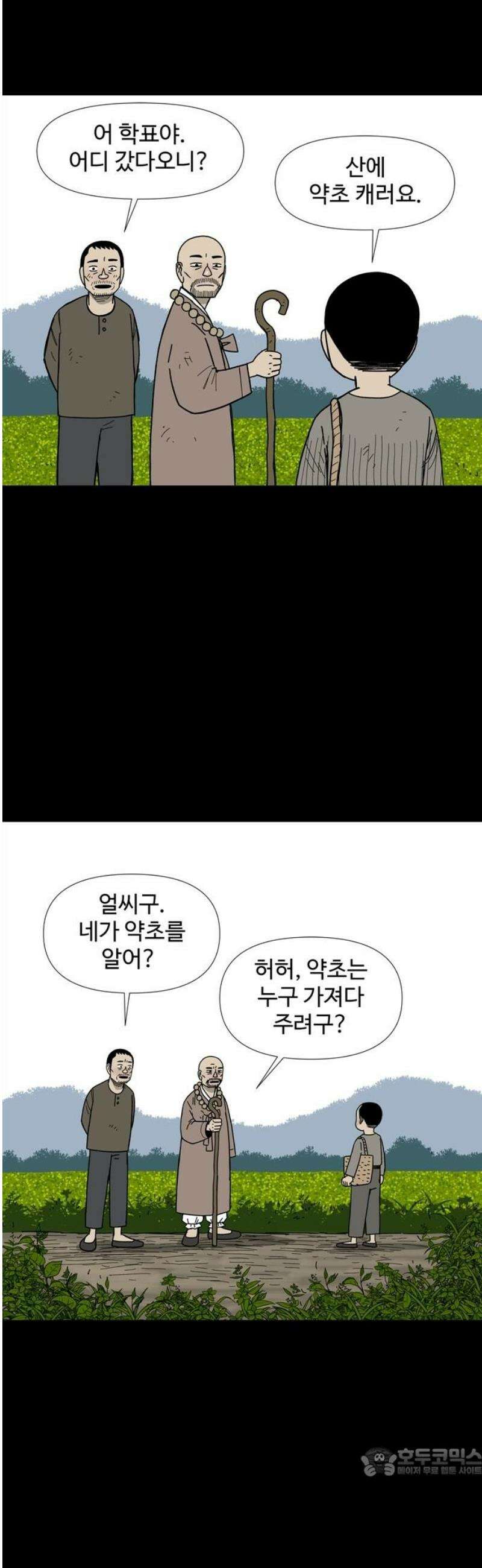 사변괴담 127화 꼭지와 음전6 19