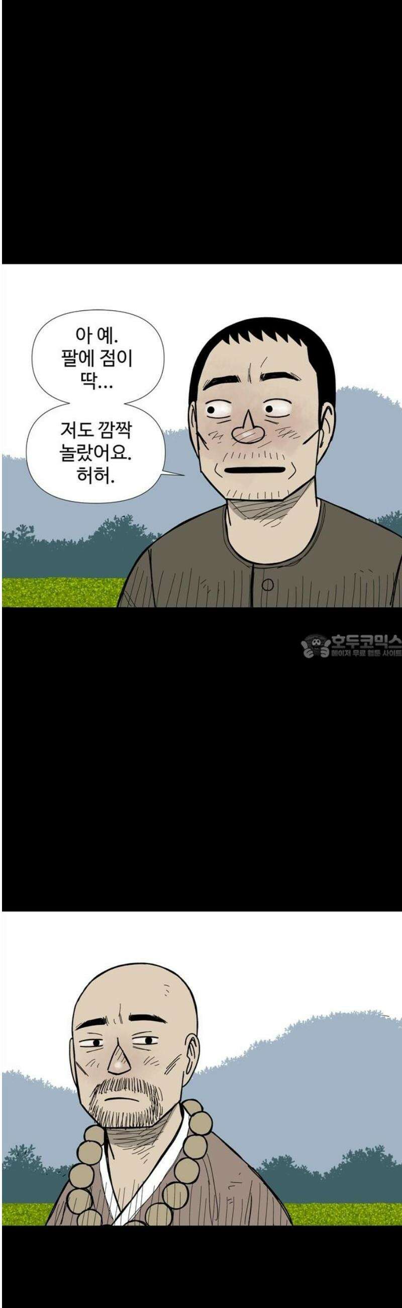 사변괴담 127화 꼭지와 음전6 28