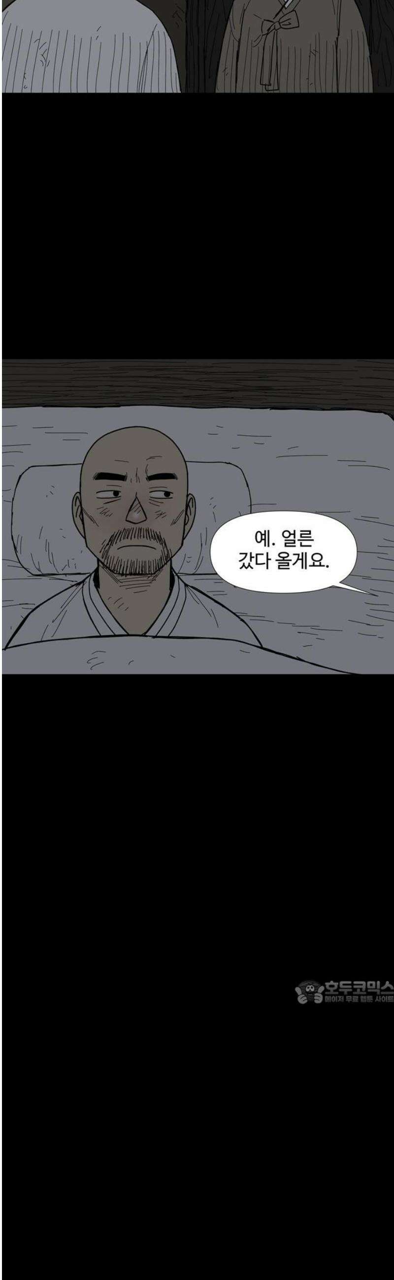 사변괴담 127화 꼭지와 음전6 32