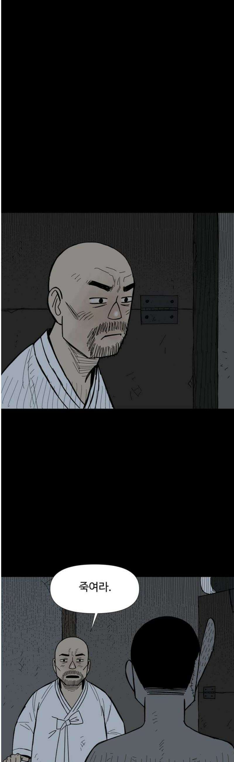 사변괴담 127화 꼭지와 음전6 44