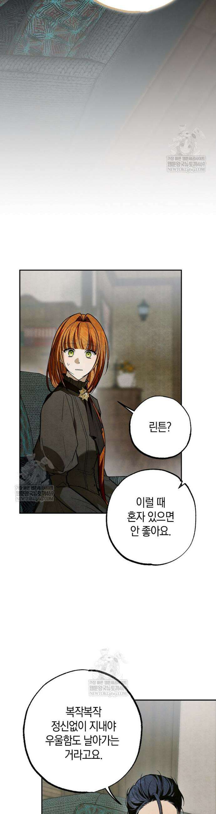 장미 저택에 어서 오세요 31화 2