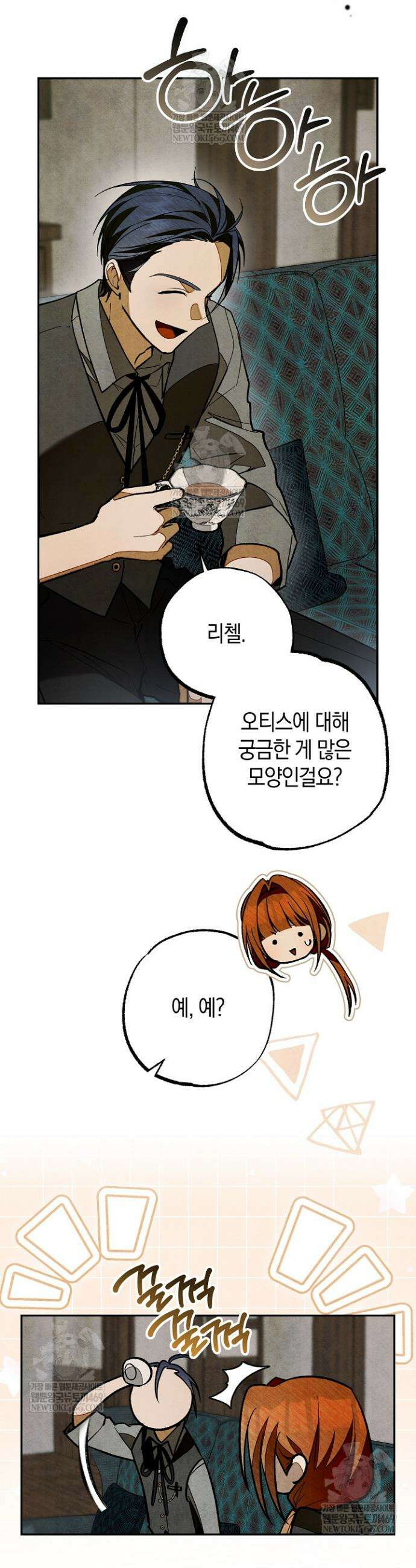 장미 저택에 어서 오세요 31화 9