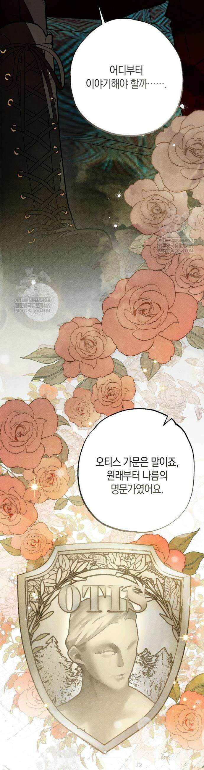 장미 저택에 어서 오세요 31화 12
