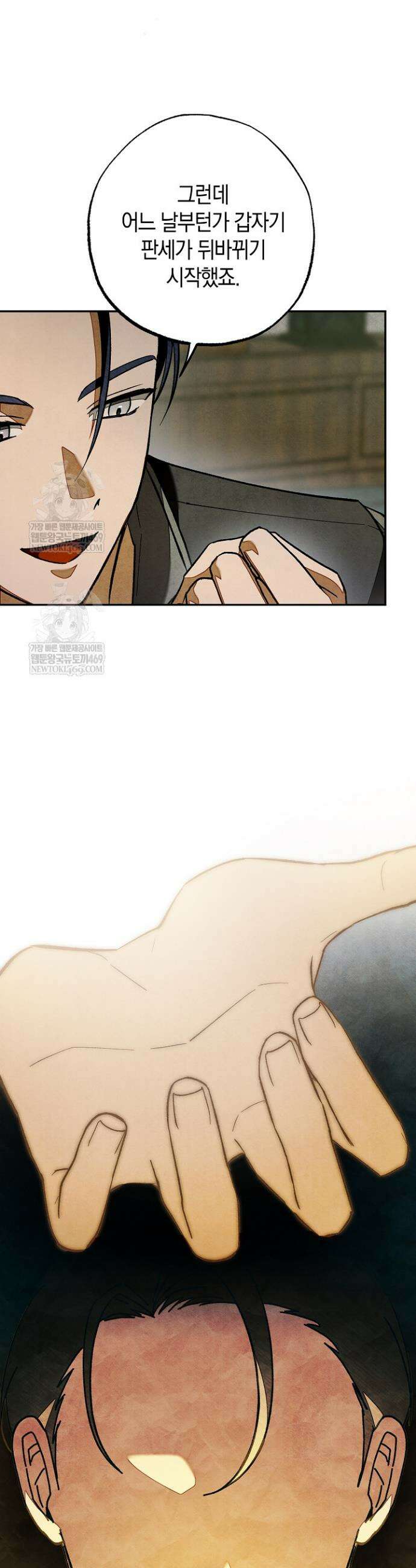 장미 저택에 어서 오세요 31화 14