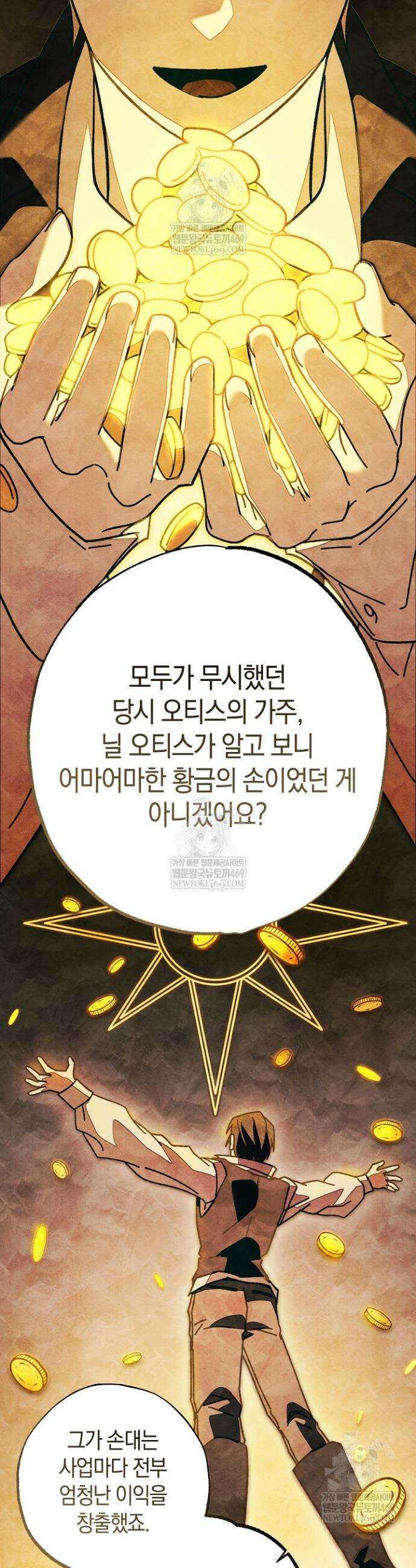 장미 저택에 어서 오세요 31화 15