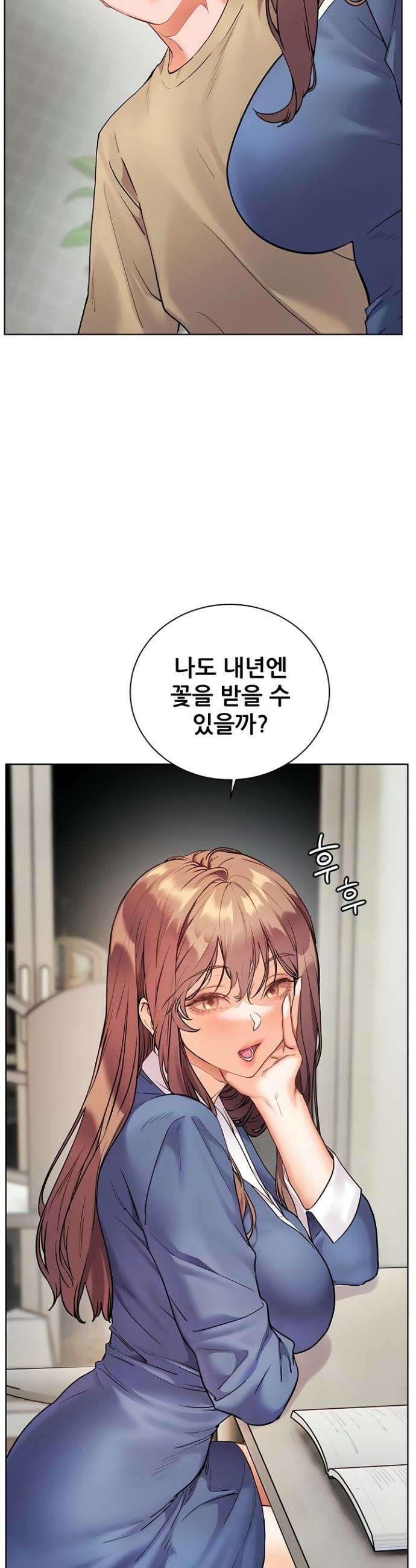 선생님의 노력 68화 3