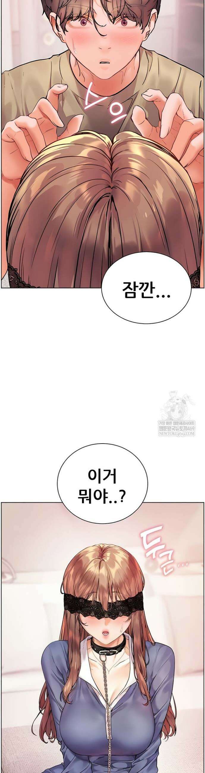 선생님의 노력 68화 10
